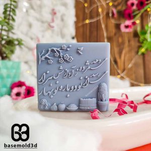 کتیبه مژده می دهد - C361
