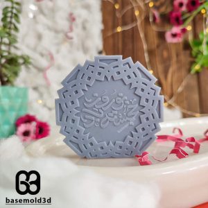 کتیبه نوروز خجسته - C493