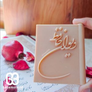 حافظ - C770