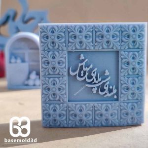 بلندای شب یلدا - C799
