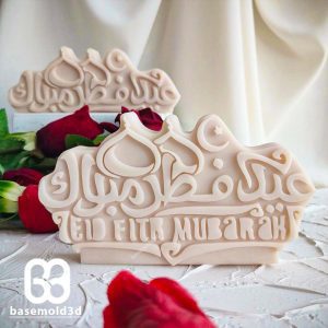 عید فطر فارسی و انگلیسی - C835