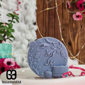 کتیبه هفت سین - C494