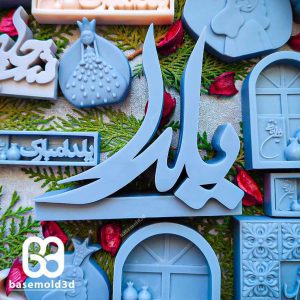 یلدا - C803