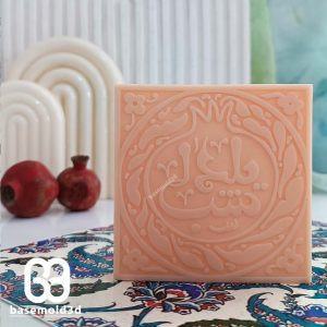 شب یلدا - C952