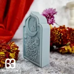بیس قالبسازی رمضان مبارک - C159