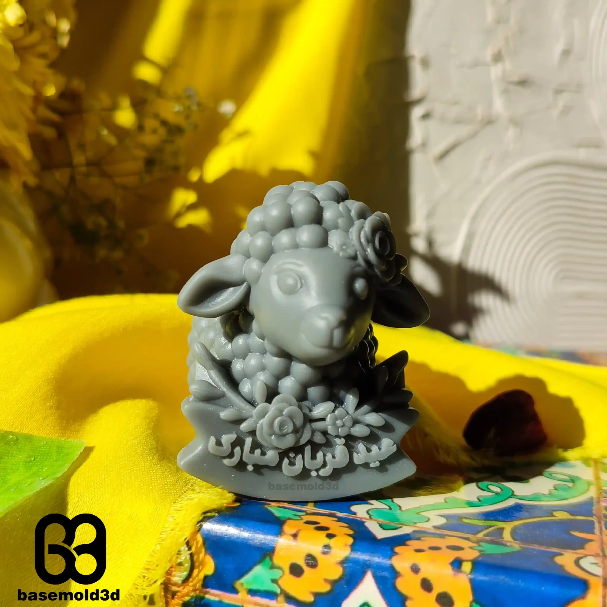 بیس قالبگیری بره عید قربان