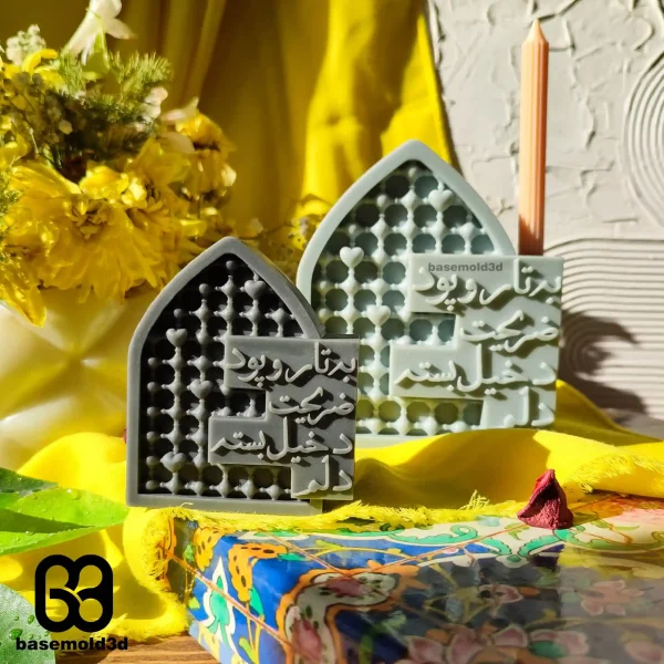 بیس قالبسازی ضریح