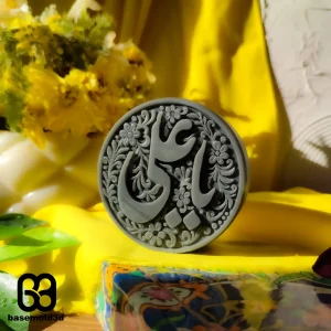 بیس قالبسازی یاعلی